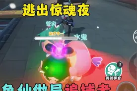 蛋仔派对：追捕者被兔仙做局了！逃出惊魂夜 #蛋仔派对