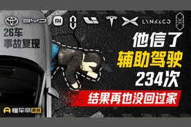 问界/理想/小米/极氪/特斯拉 城市事故炼狱 26车都谁不能回家？