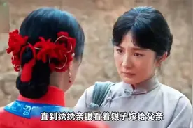 秀秀亲眼看着银子嫁给父亲，他才知道父亲有多奸！#万物生