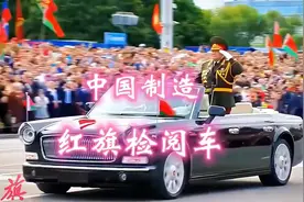 红旗检阅车亮相，彰显中国制造非凡气度！