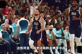 2024年巴黎奥运会男篮决赛完整版！经典中的经典视频封面