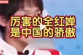 建议终生赛还全红婵清白最新消息曝光视频封面