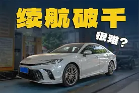 凯美瑞双擎实测：一箱油跑1000km真不难
