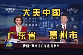 大美中国：惠州市。低调的惠州，我竟不知有这么多好看的地方！