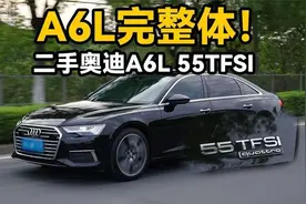 奥迪A6L顶配55TFSI quattro，配置天花板！二手性价比炸裂gxgv