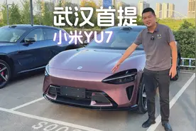 武汉首提二手小米YU7，看小胡要加多少钱提车？ #小米YU7
