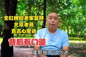 全红婵回老家显胖，北京老哥直言心里话，背后有门道
