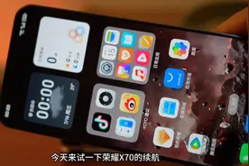 8300mAh电池的荣耀X70，续航真有那么强？视频封面
