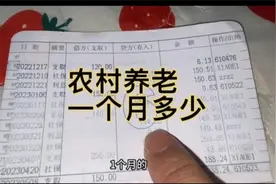 看看在广西60岁以上的农村老人一个月能领多少养老金视频封面