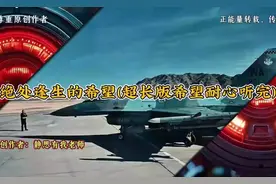 静思有我：绝处逢生