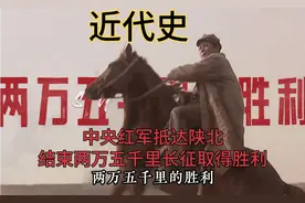 万里长征的最后七百里征程，艰苦卓绝，历久弥坚。