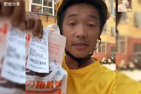 外卖小哥揭秘拼好饭的新型骗局    听听他怎么说的