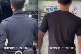原来这样走路叫“一步三摇”，网友：在部队这姿势是不允许的