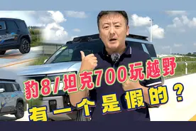 豹8对决坦克700：谁才是真越野？实测结果意外