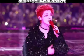 内娱第一顶流：鹿晗，巅峰时期到底有多牛#鹿晗 #神级现场 #鹿晗视频封面