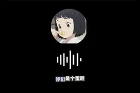旺仔小乔被封后首次发言，怒斥黑粉，你就个蛋，看见我被封舒服了