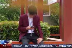 交友还能赚钱？男子点击评论区不明链接 被骗26万余元