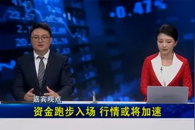 A 股成交额超3万亿，沪指逼近3900点，行情或将加速