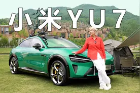 速看！胡总和老伙计的YU7试驾体验来了！