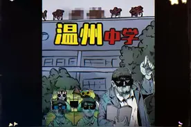 震惊全国的温州某中学事件，你听说了吗？#民间故事视频封面