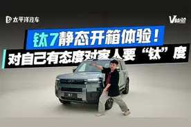 方程豹钛7静态开箱体验！车内7屏互联？还有...