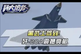 黑武士驾到！歼-20A震撼亮相，最难那道坎已经迈过，美国追不上了
