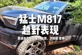 东风猛士M817这个表现行吗0T、50度电池、带锁止按钮，带