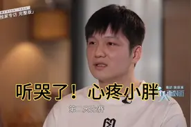 樊振东谈饭圈对自己的影响！这几年特别不容易视频封面