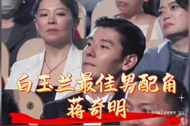 白玉兰最佳男配角，蒋奇明！这个奖应该没人有异议吧