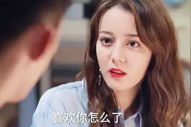 热巴 黄景瑜这才叫情趣，玩明白了叫秀恩爱，玩不明白叫引火上身视频封面