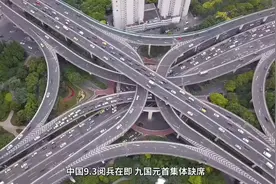 中9.3阅兵在即，九国元首集体缺席，国际暗流涌动，多国各怀心思