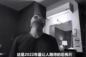 《咒》一部诅咒观众的电影，看过的人全都大喊晦气！ @快手热点(