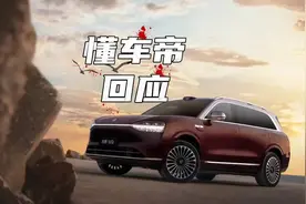 如果这次没有央视站台，懂车帝节目已经被举报下架了