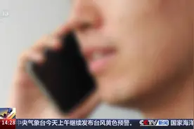 机票退改签诈骗盯上了年轻人（央视网）视频封面