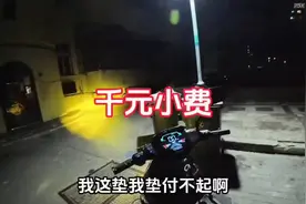 经常帮买的朋友注意了#日常vlog #外卖小哥 #内容启发搜索 #智迈视频封面