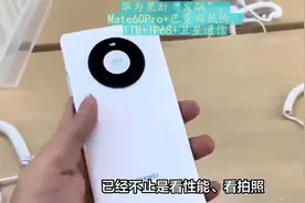 华为手机选哪款不后悔？这三款闭眼入，信号稳才靠谱！视频封面