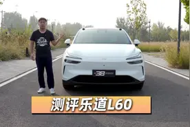 乐道L60深度测评：续航表现超出预期！