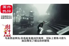 老外看中国道教功夫，被华丽的招式震撼：中国道教文化才是顶级的视频封面