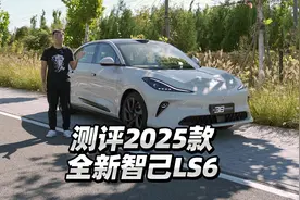 智己LS6首测：2025款这些升级太狠了