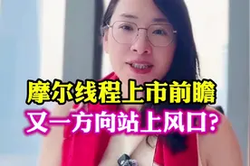摩尔线程上市前瞻：AI潮水里的本土玩家