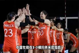 世锦赛16进8完整对阵出炉，中国女排8月31日战法国，央视准时直播视频封面