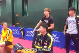 终于知道为何王楚钦能长到185大高个了,原来都是被龙队画的饼喂的