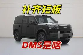 方程豹钛7的破局，DMS开创承载轻越野，整备质量比豹8轻1吨