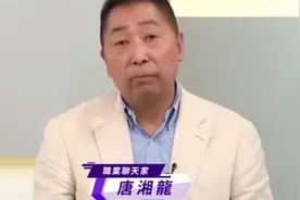 风向龙凤配20250713唐湘龙来聊天