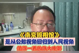 #《南京照相馆》是从公知视角回到人民视角值得一看的伟大电影