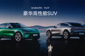 6月26日小米YU7，御风而行--发布会完整版