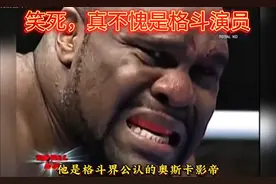 喜剧格斗演员鲍勃萨普，把演技用到格斗擂台上，拿多少钱办多少事