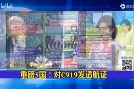 这五个重要国家终于对国产大飞机C919发适航证！