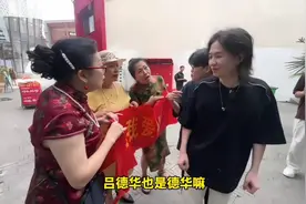 今天德华去成都欢乐谷参加活动，被女粉吓得落荒而逃视频封面