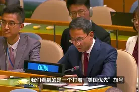 联大耿爽VS吴婷：刚才哪个国家，说啥了？站出来！耿大使V5霸气